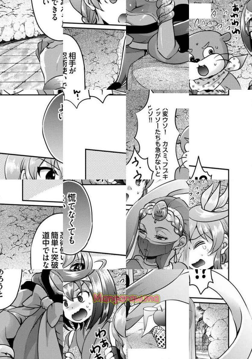 異世界温泉冒険譚～スプラッシュ×スプラッシュ～ - 第7話 - Page 11