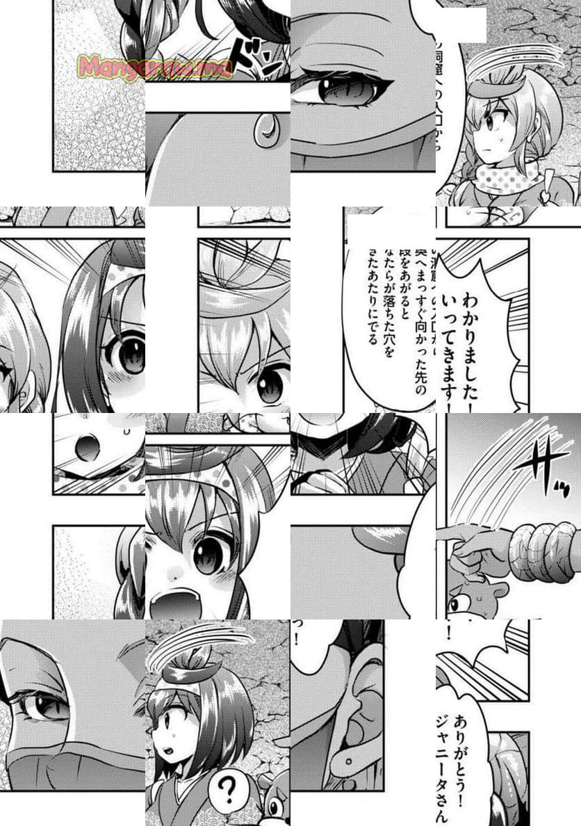 異世界温泉冒険譚～スプラッシュ×スプラッシュ～ - 第7話 - Page 12