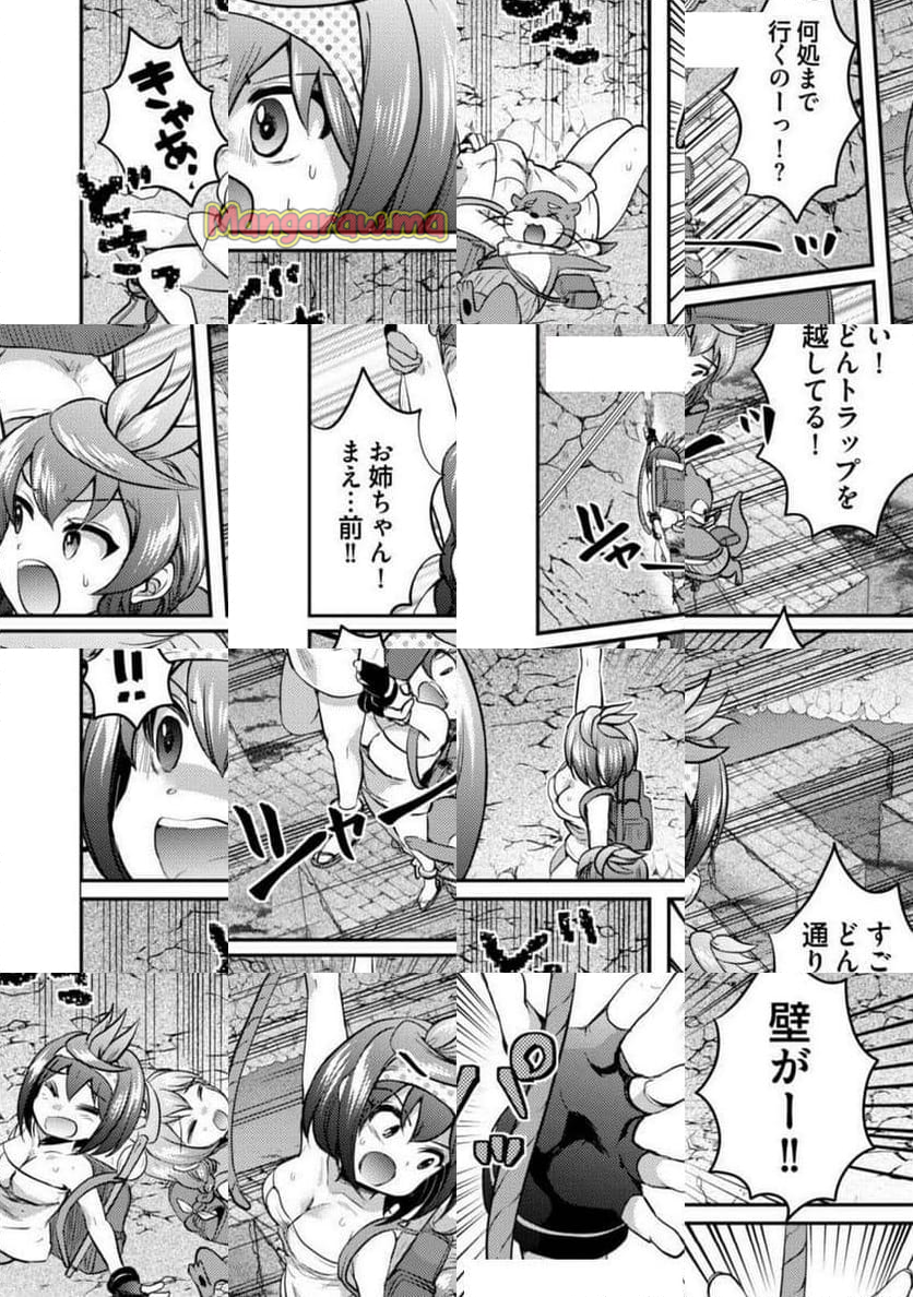 異世界温泉冒険譚～スプラッシュ×スプラッシュ～ - 第7話 - Page 20