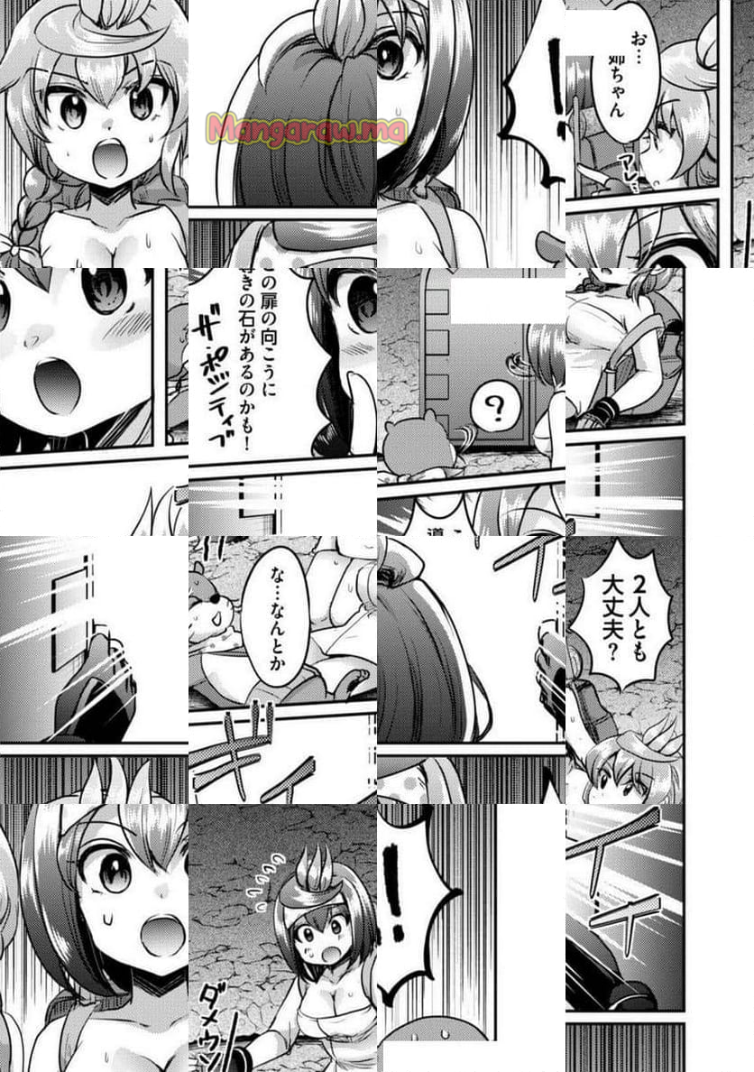 異世界温泉冒険譚～スプラッシュ×スプラッシュ～ - 第7話 - Page 21