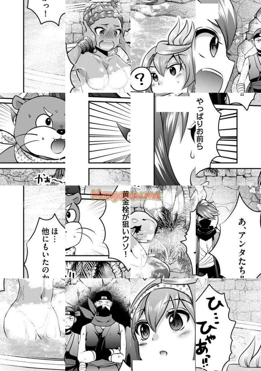 異世界温泉冒険譚～スプラッシュ×スプラッシュ～ - 第7話 - Page 4