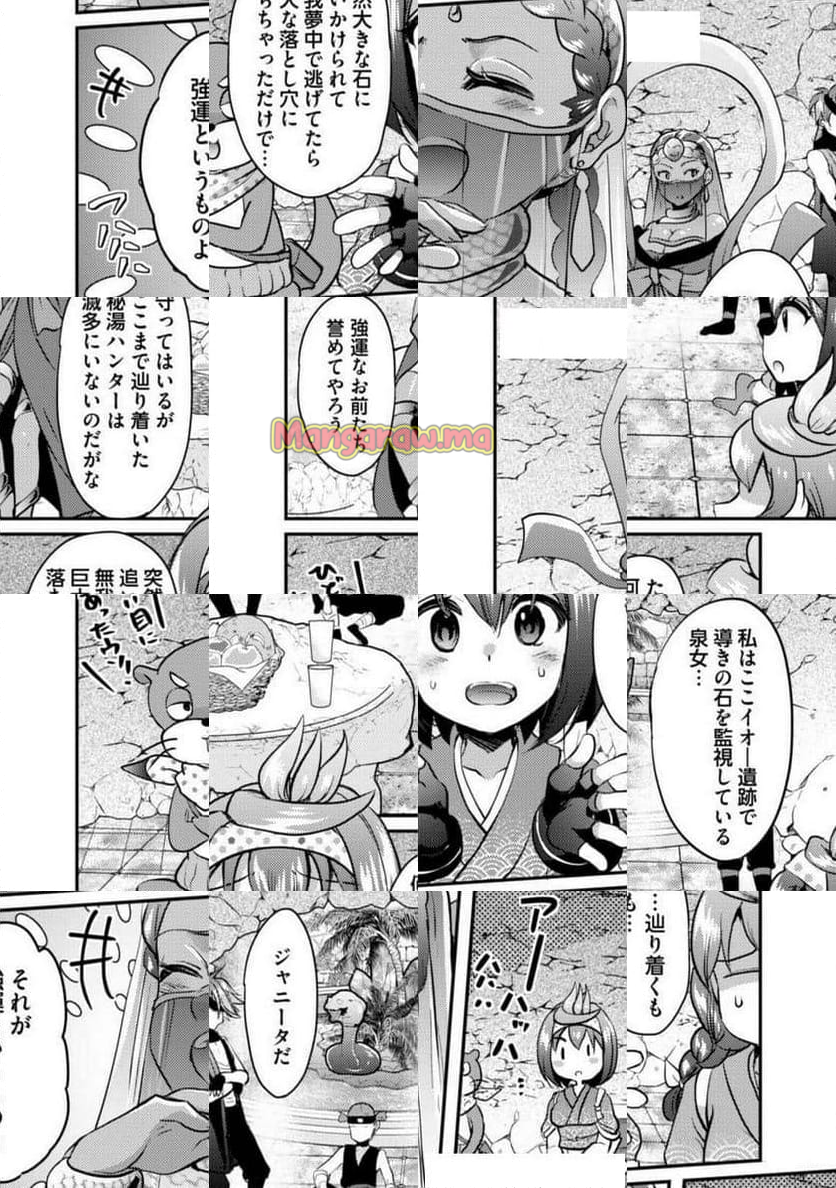 異世界温泉冒険譚～スプラッシュ×スプラッシュ～ - 第7話 - Page 6