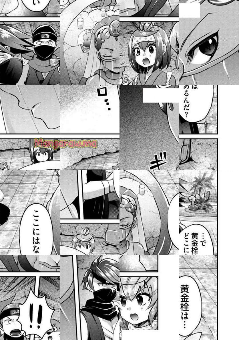 異世界温泉冒険譚～スプラッシュ×スプラッシュ～ - 第7話 - Page 7