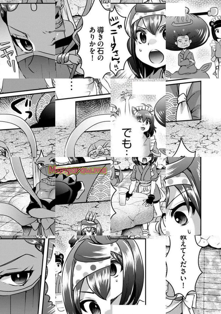 異世界温泉冒険譚～スプラッシュ×スプラッシュ～ - 第7話 - Page 9