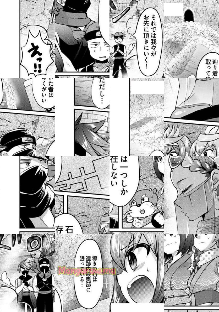 異世界温泉冒険譚～スプラッシュ×スプラッシュ～ - 第7話 - Page 10