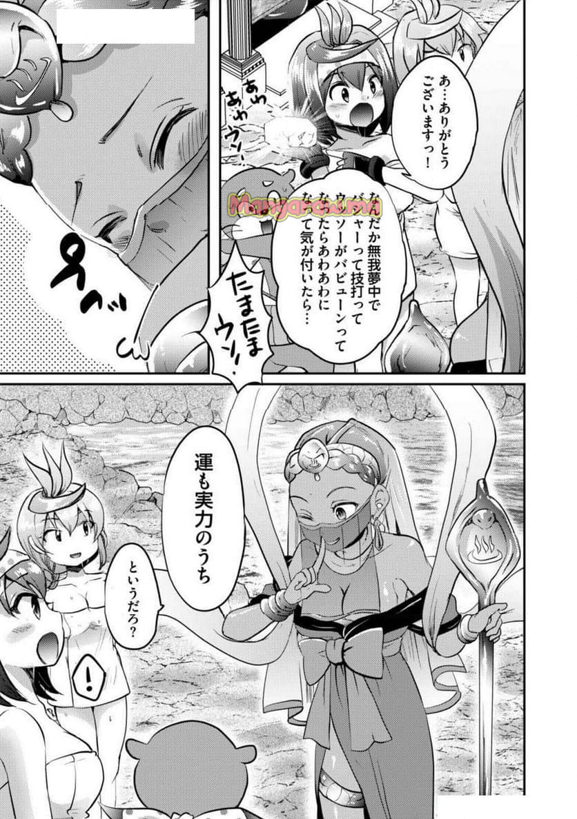 異世界温泉冒険譚～スプラッシュ×スプラッシュ～ - 第8話 - Page 11