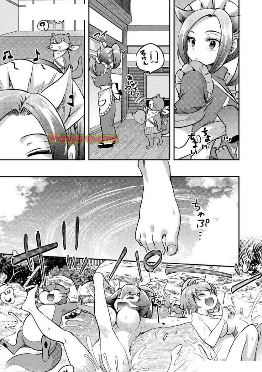 異世界温泉冒険譚～スプラッシュ×スプラッシュ～ - 第8話 - Page 19