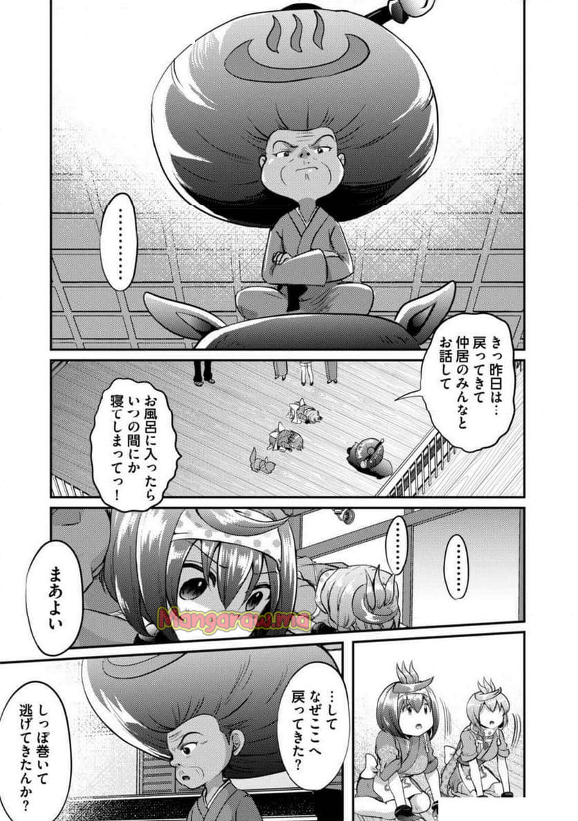 異世界温泉冒険譚～スプラッシュ×スプラッシュ～ - 第8話 - Page 23