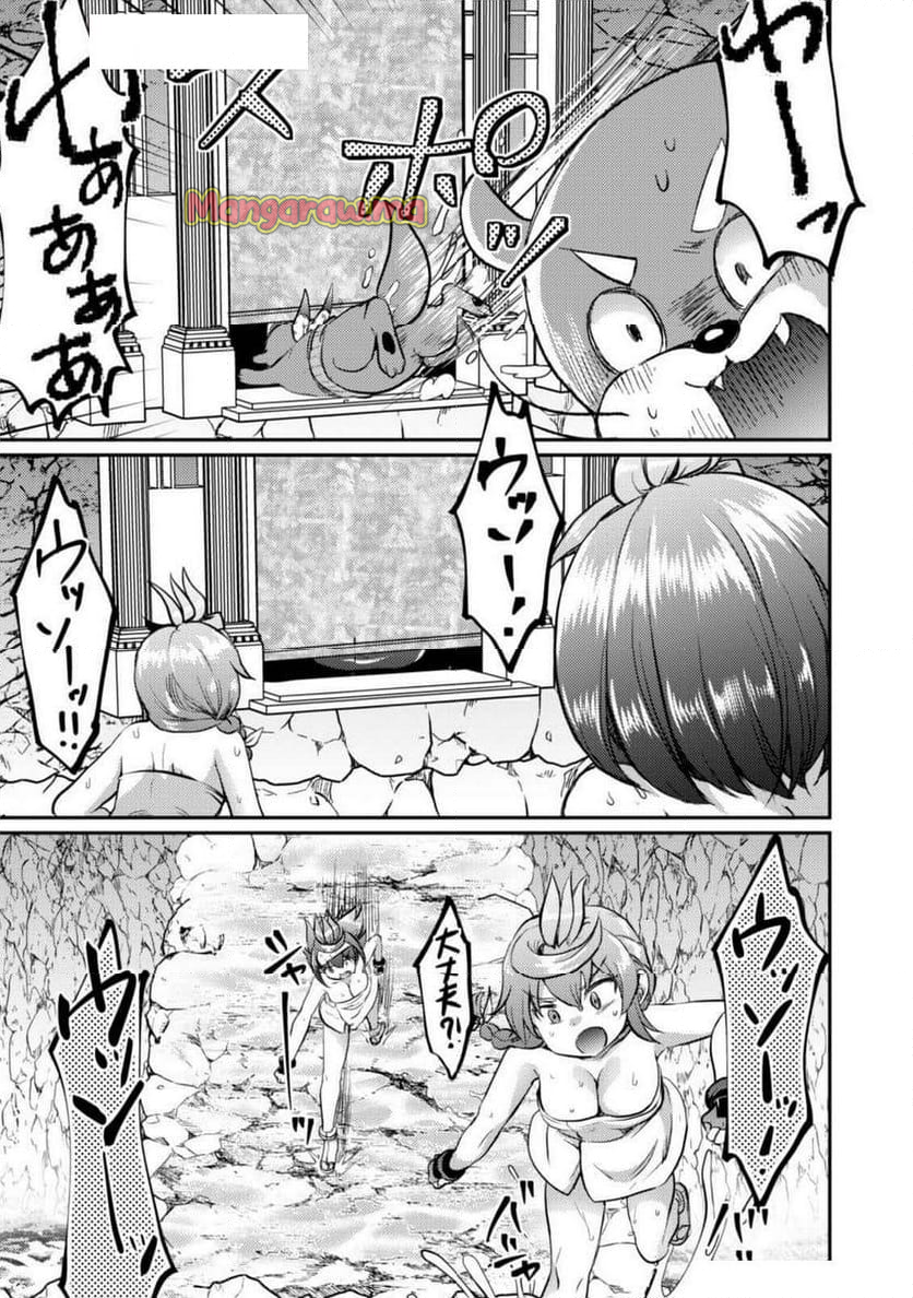 異世界温泉冒険譚～スプラッシュ×スプラッシュ～ - 第8話 - Page 5