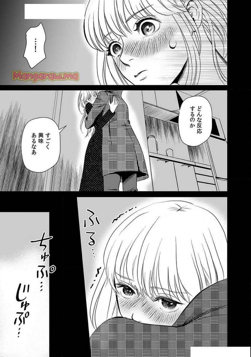 綾城くんは秘密を守りたい～これ、先輩の裏アカですか？～ - 第5話 - Page 15