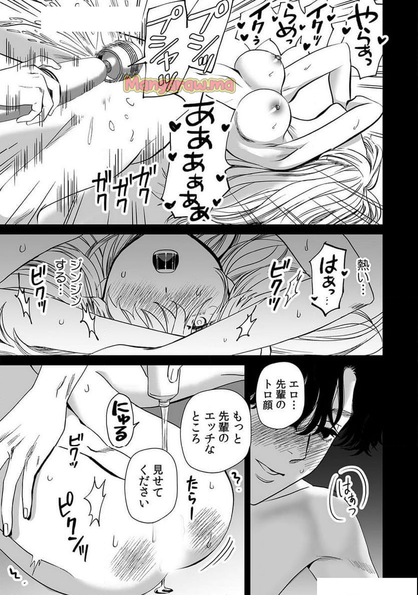 綾城くんは秘密を守りたい～これ、先輩の裏アカですか？～ - 第6話 - Page 1