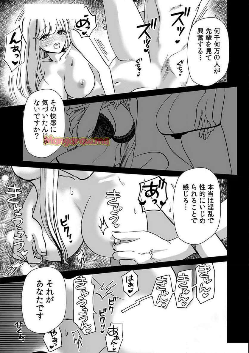 綾城くんは秘密を守りたい～これ、先輩の裏アカですか？～ - 第6話 - Page 16