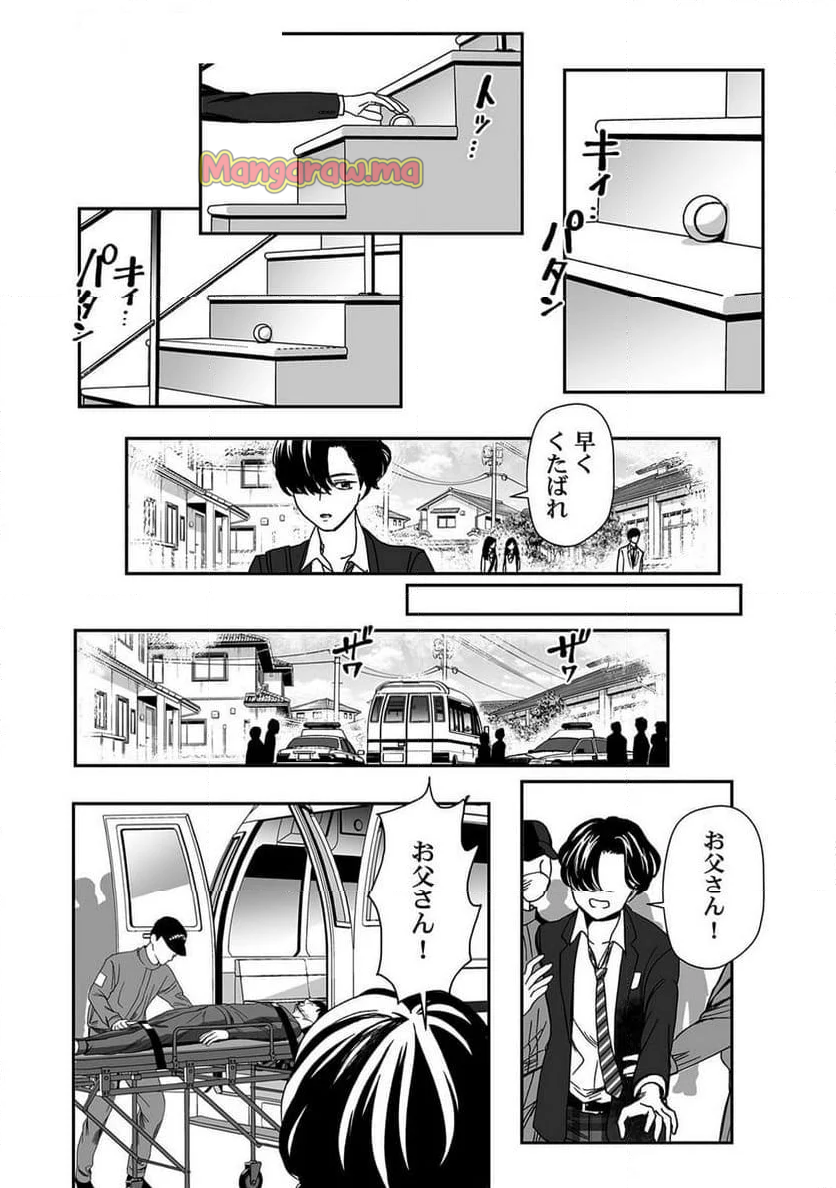 綾城くんは秘密を守りたい～これ、先輩の裏アカですか？～ - 第7話 - Page 5