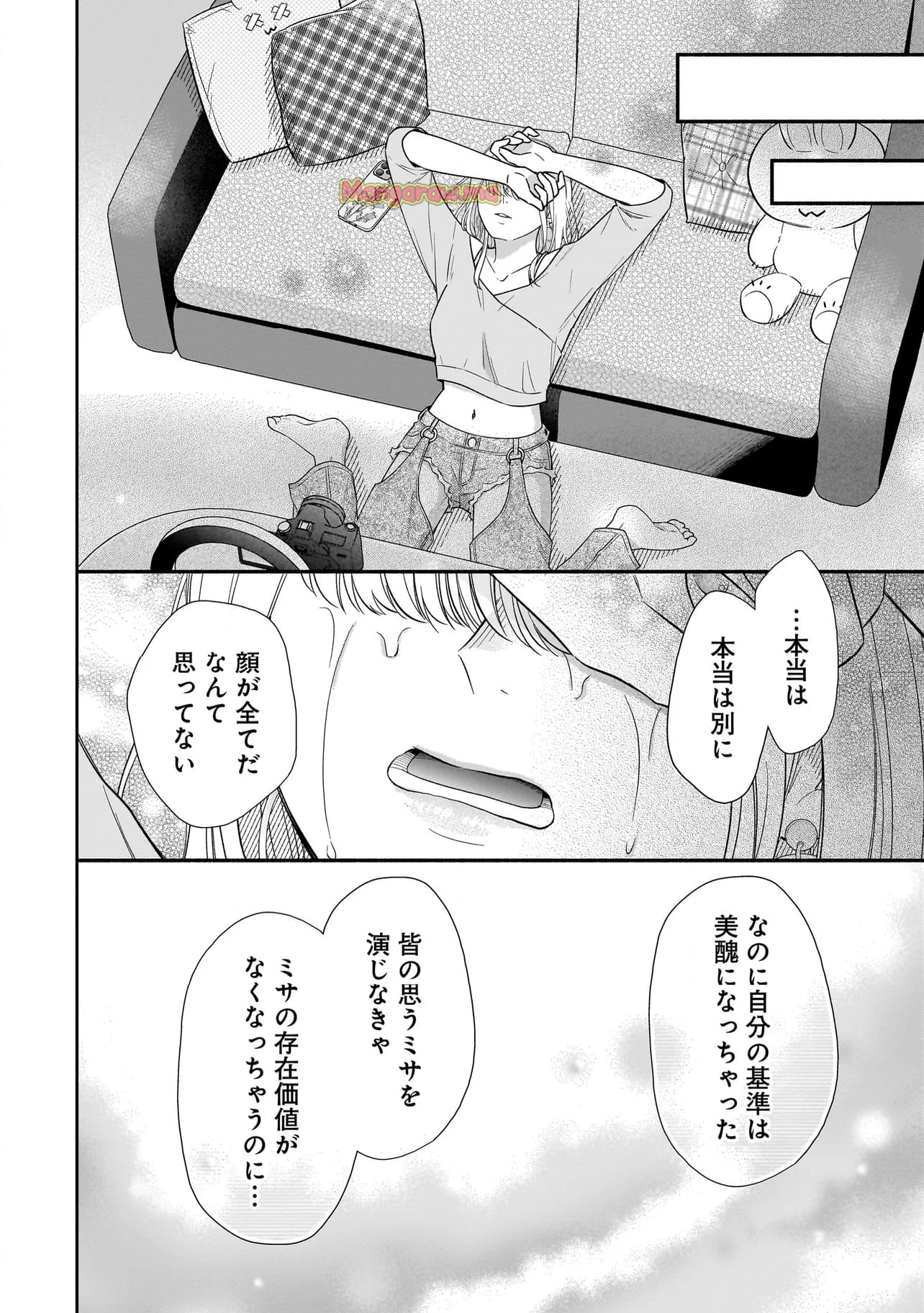 僕の殺人計画 - 第4.3話 - Page 7