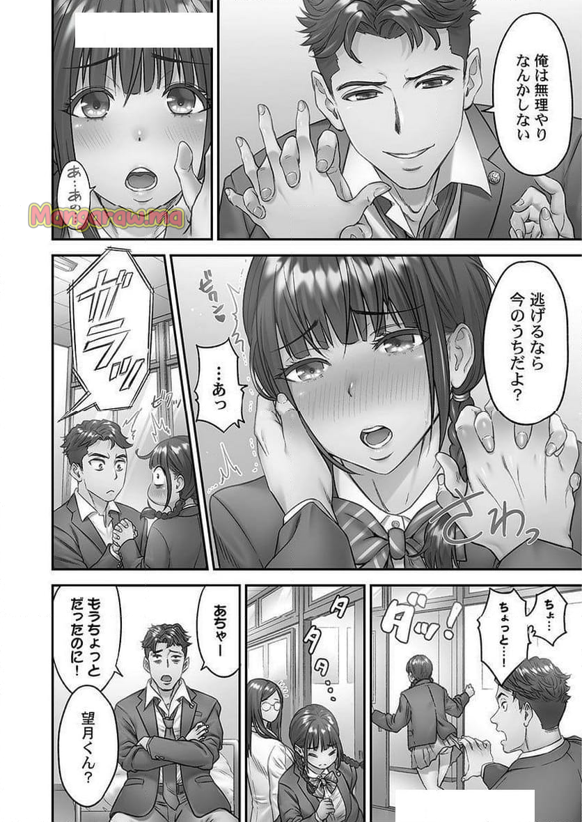 深爪の王～セクシー男優がいじめられっ子に転生したら～ - 第1話 - Page 6