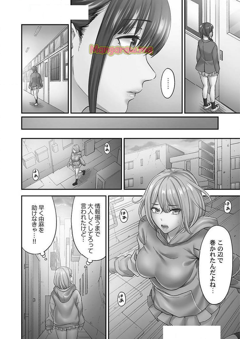 深爪の王～セクシー男優がいじめられっ子に転生したら～ - 第3話 - Page 22