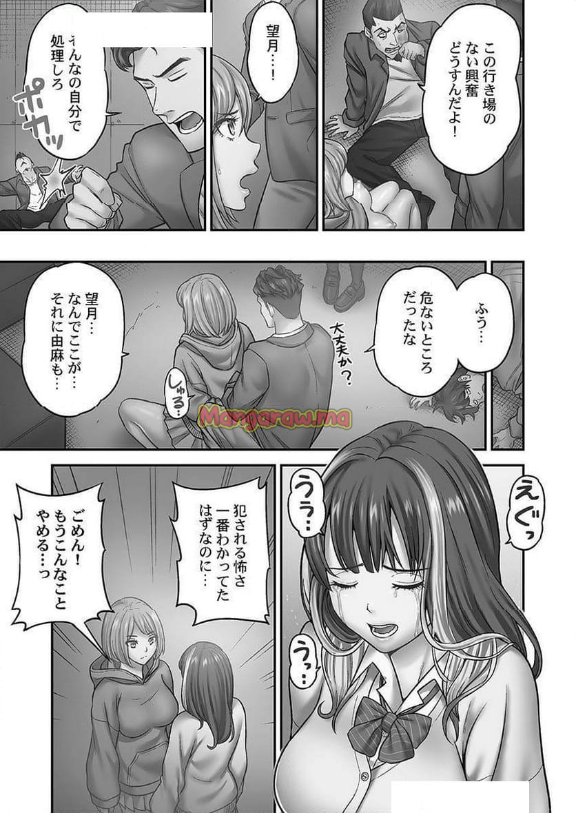 深爪の王～セクシー男優がいじめられっ子に転生したら～ - 第5話 - Page 9