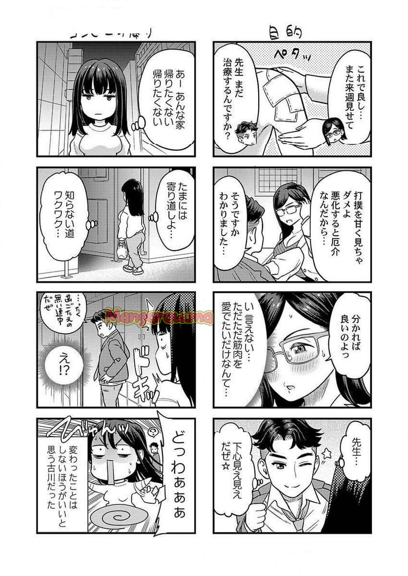 深爪の王～セクシー男優がいじめられっ子に転生したら～ - 第6.5話 - Page 3