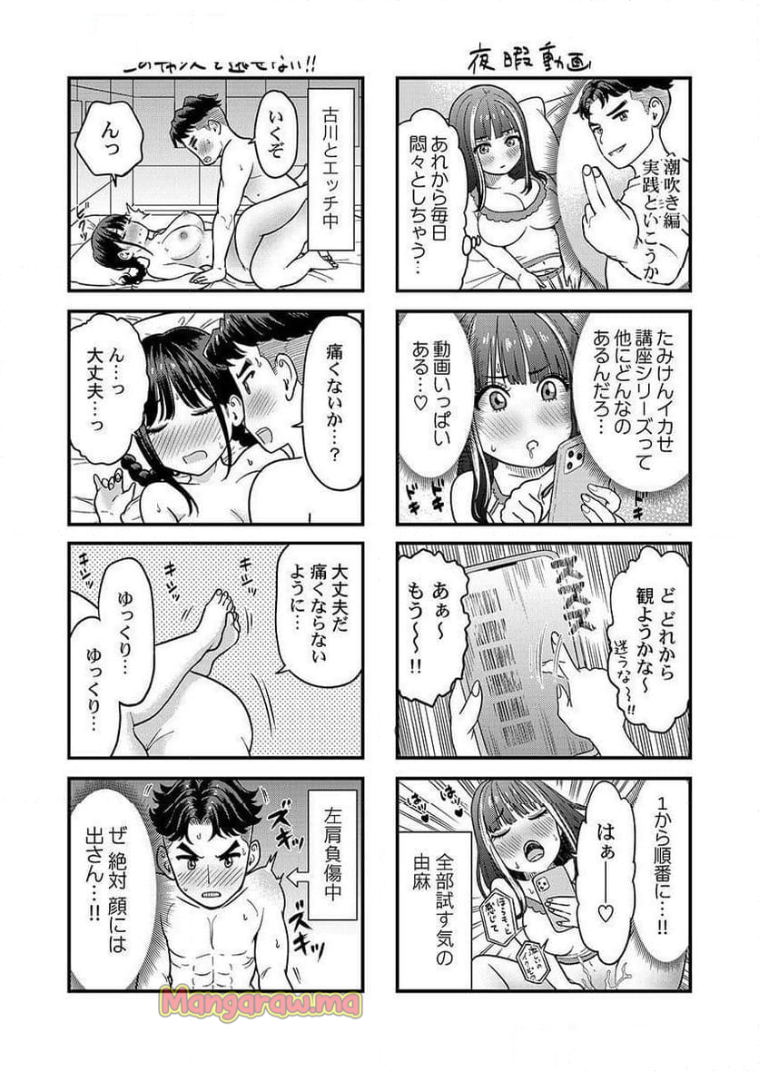 深爪の王～セクシー男優がいじめられっ子に転生したら～ - 第6.5話 - Page 4