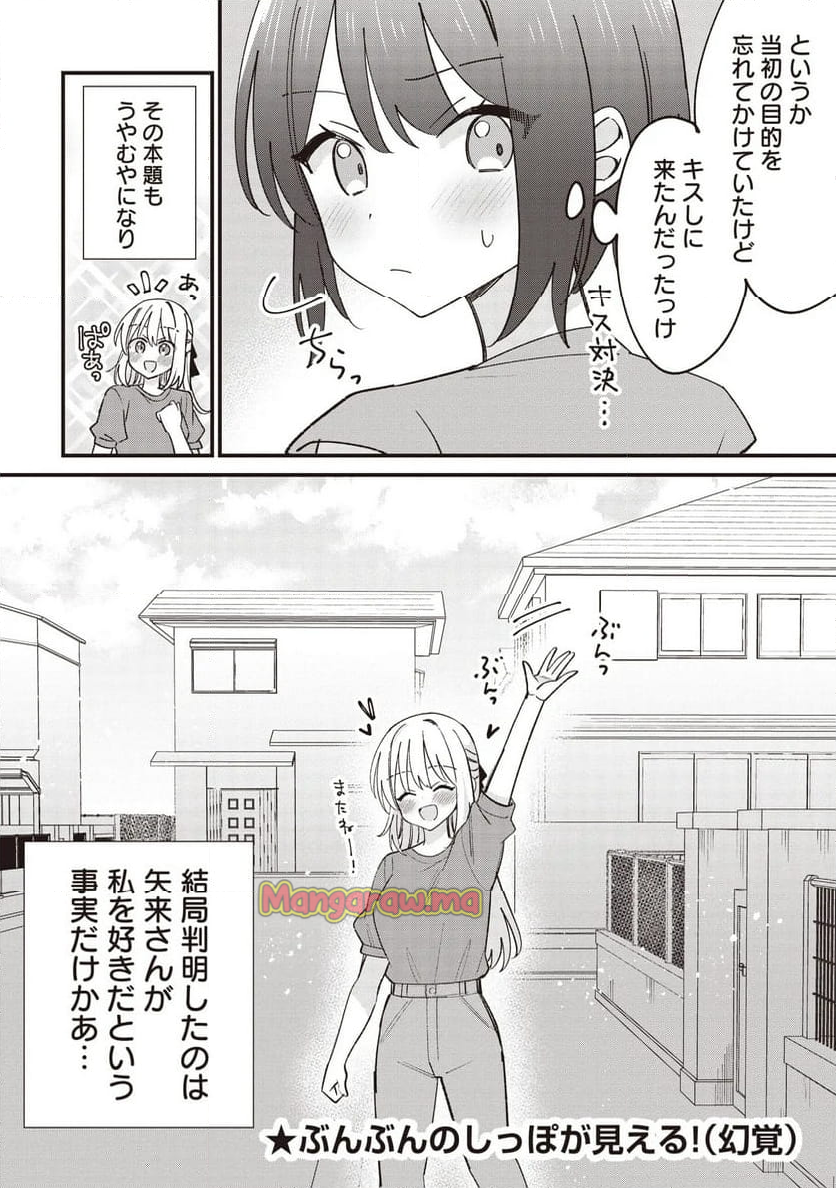 顔だけ良いクラスメイトが、やたらとグイグイ来る百合の話。 - 第4.2話 - Page 11