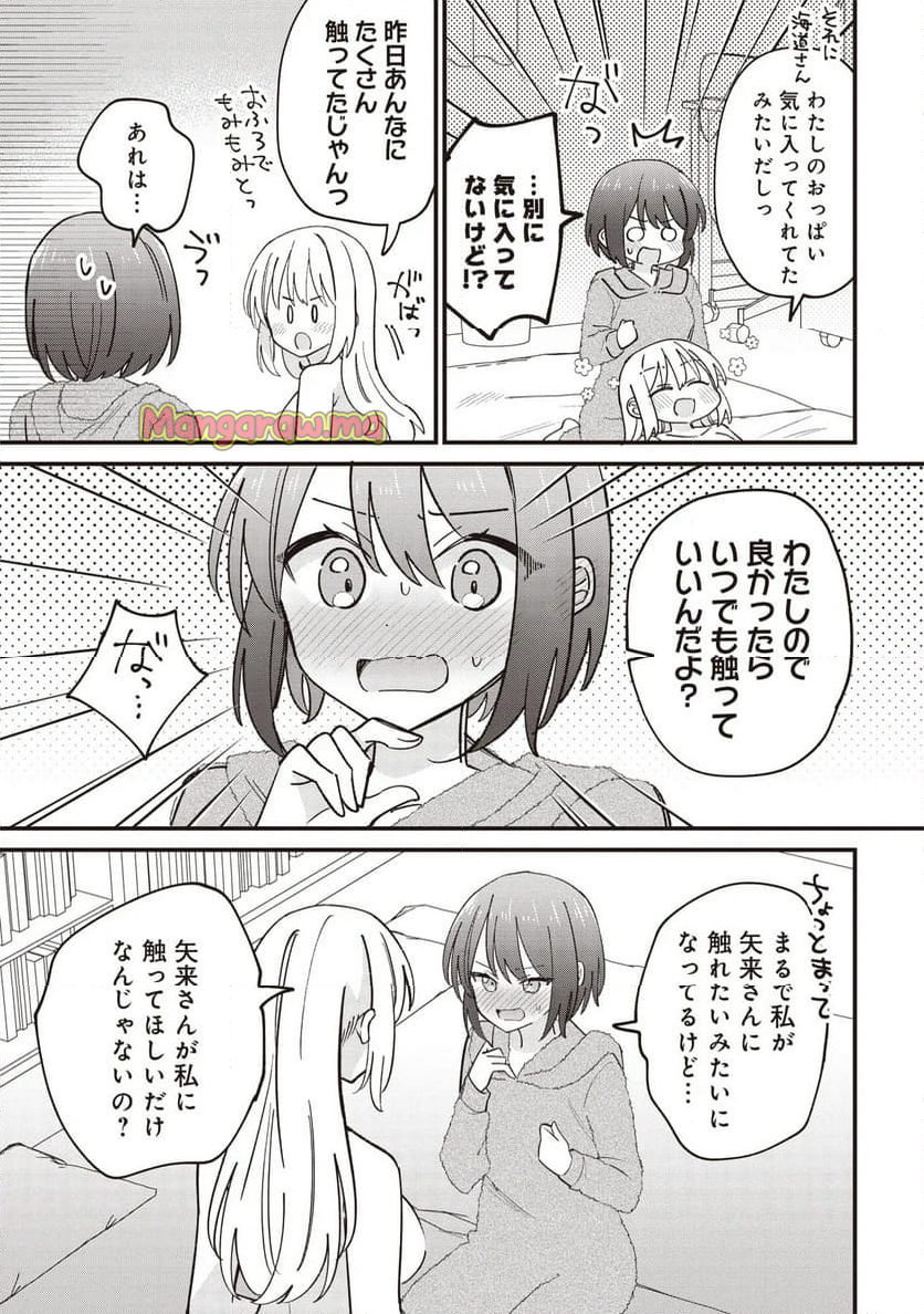 顔だけ良いクラスメイトが、やたらとグイグイ来る百合の話。 - 第4.2話 - Page 4