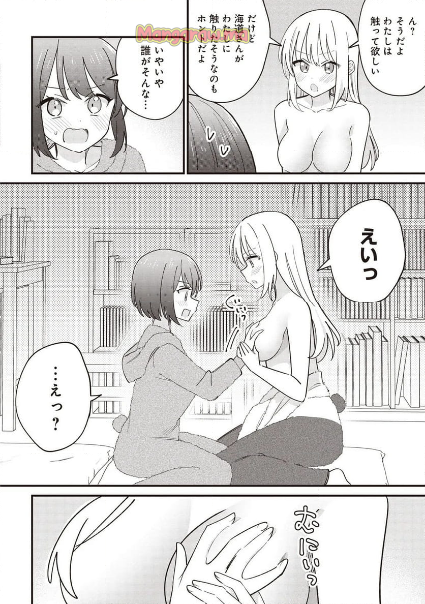 顔だけ良いクラスメイトが、やたらとグイグイ来る百合の話。 - 第4.2話 - Page 5