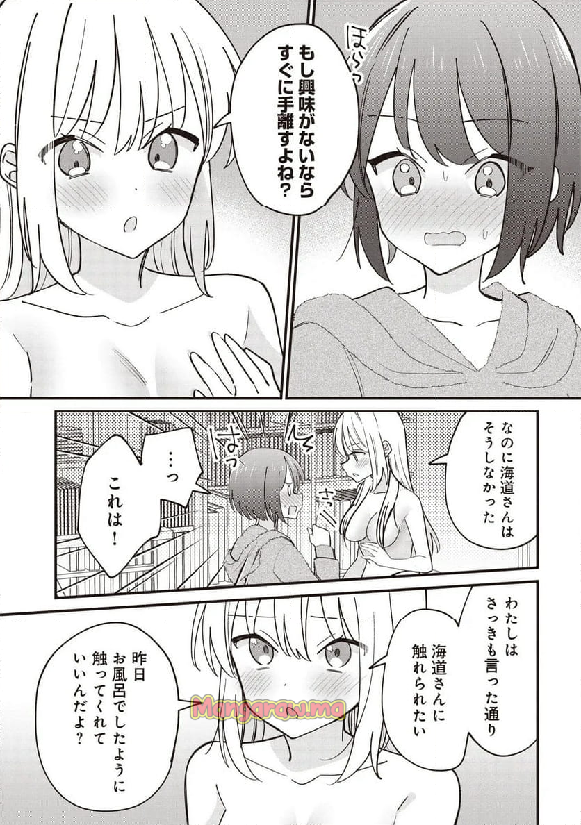 顔だけ良いクラスメイトが、やたらとグイグイ来る百合の話。 - 第4.2話 - Page 6