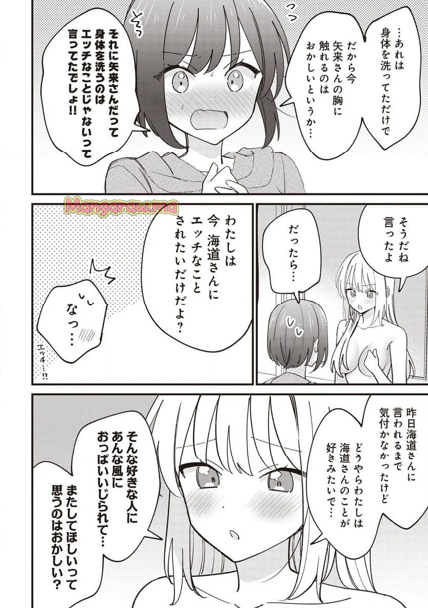 顔だけ良いクラスメイトが、やたらとグイグイ来る百合の話。 - 第4.2話 - Page 7