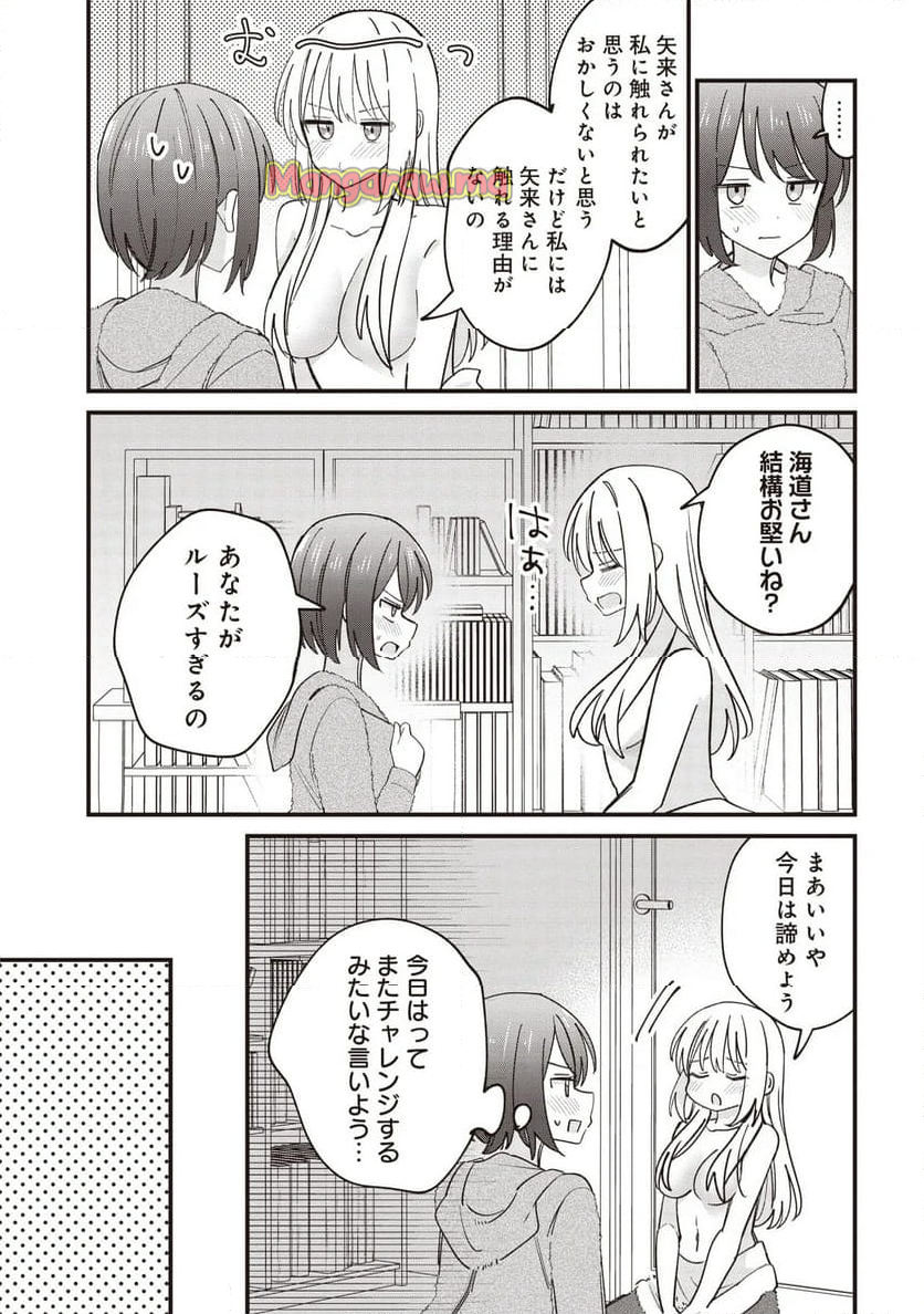 顔だけ良いクラスメイトが、やたらとグイグイ来る百合の話。 - 第4.2話 - Page 8