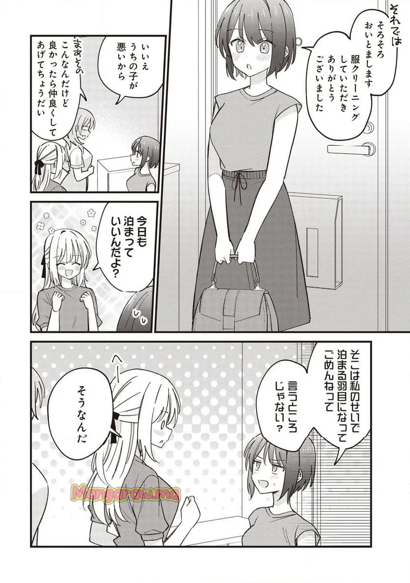 顔だけ良いクラスメイトが、やたらとグイグイ来る百合の話。 - 第4.2話 - Page 9