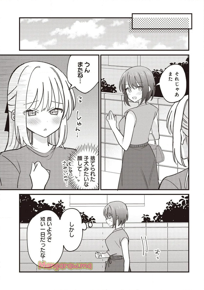 顔だけ良いクラスメイトが、やたらとグイグイ来る百合の話。 - 第4.2話 - Page 10