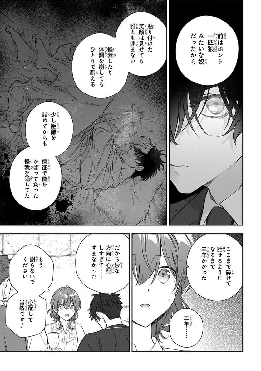 魔導具師ダリヤはうつむかない ～Dahliya Wilts No More～ - 第41話 - Page 11