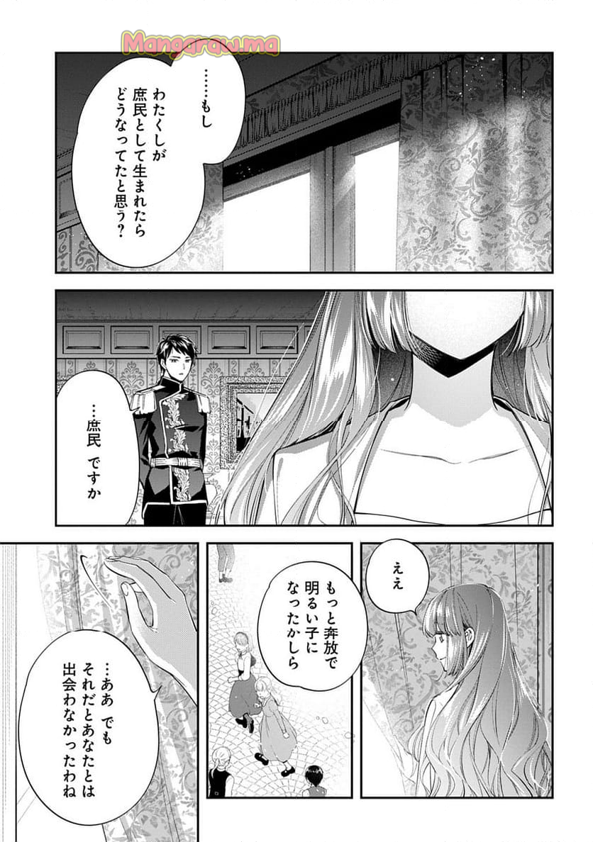 王太子に婚約破棄されたので、もうバカのふりはやめようと思います - 第27話 - Page 1