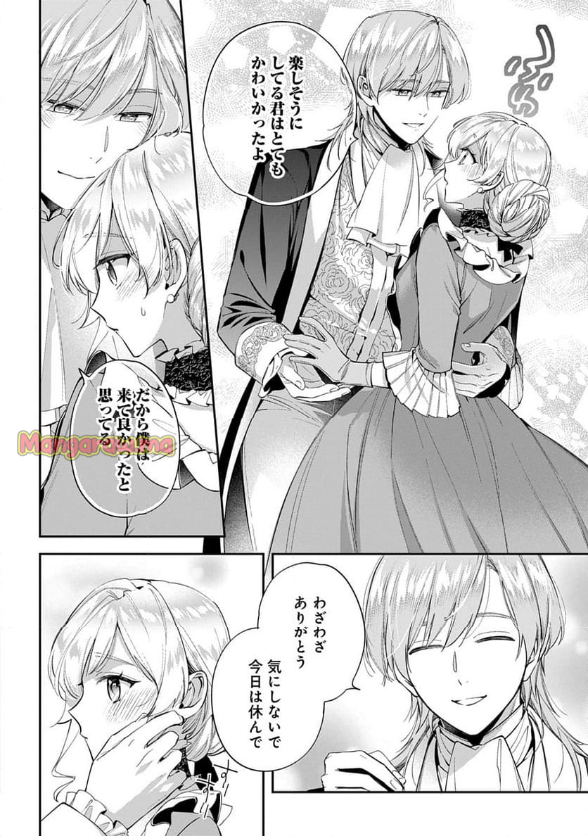 王太子に婚約破棄されたので、もうバカのふりはやめようと思います - 第27話 - Page 12