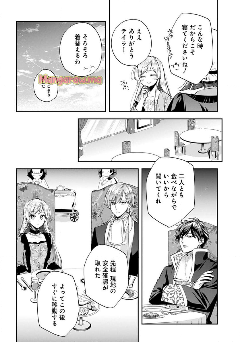 王太子に婚約破棄されたので、もうバカのふりはやめようと思います - 第27話 - Page 18