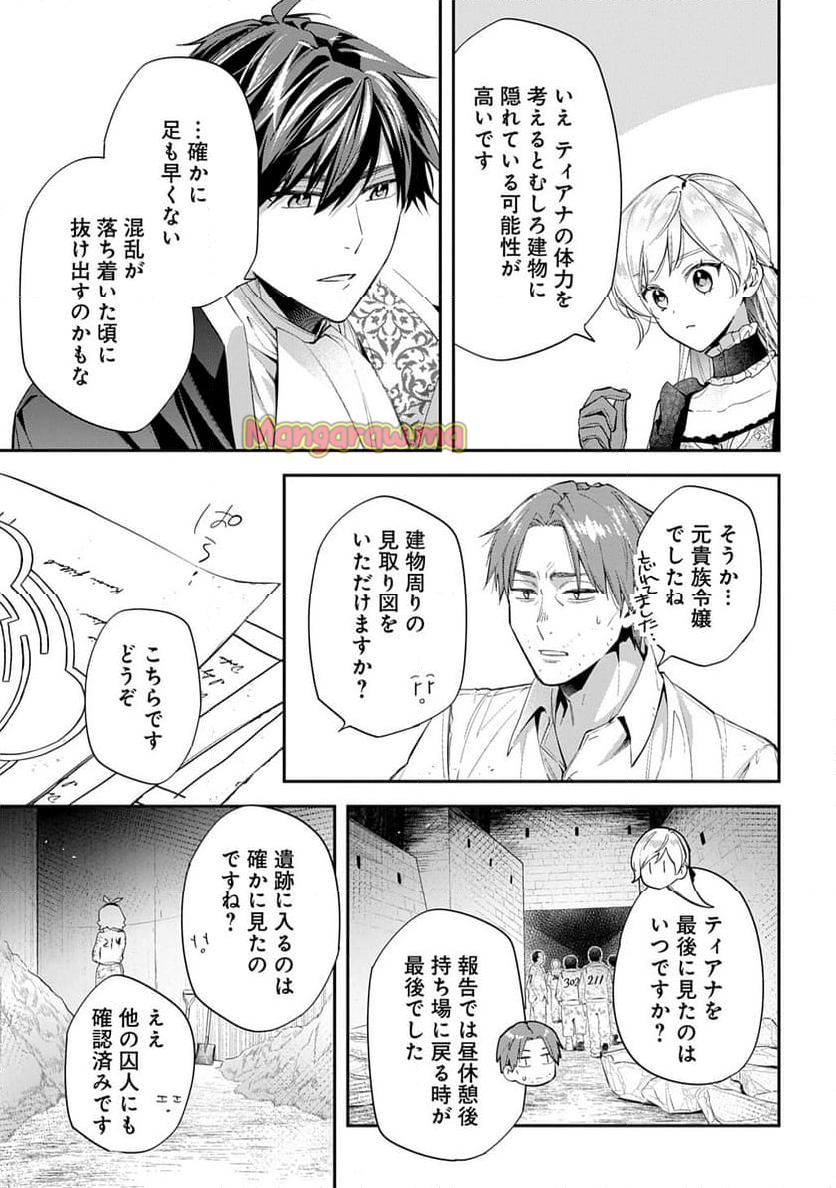 王太子に婚約破棄されたので、もうバカのふりはやめようと思います - 第27話 - Page 23