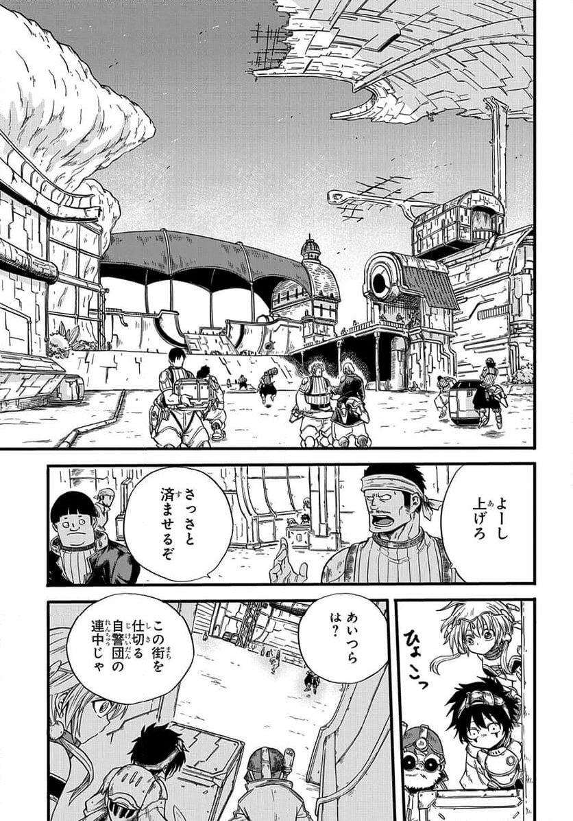 砂の海のイフリート - 第6話 - Page 15