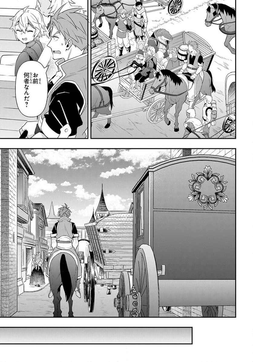 転生貴族の異世界冒険録 ～自重を知らない神々の使徒～ - 第55話 - Page 13