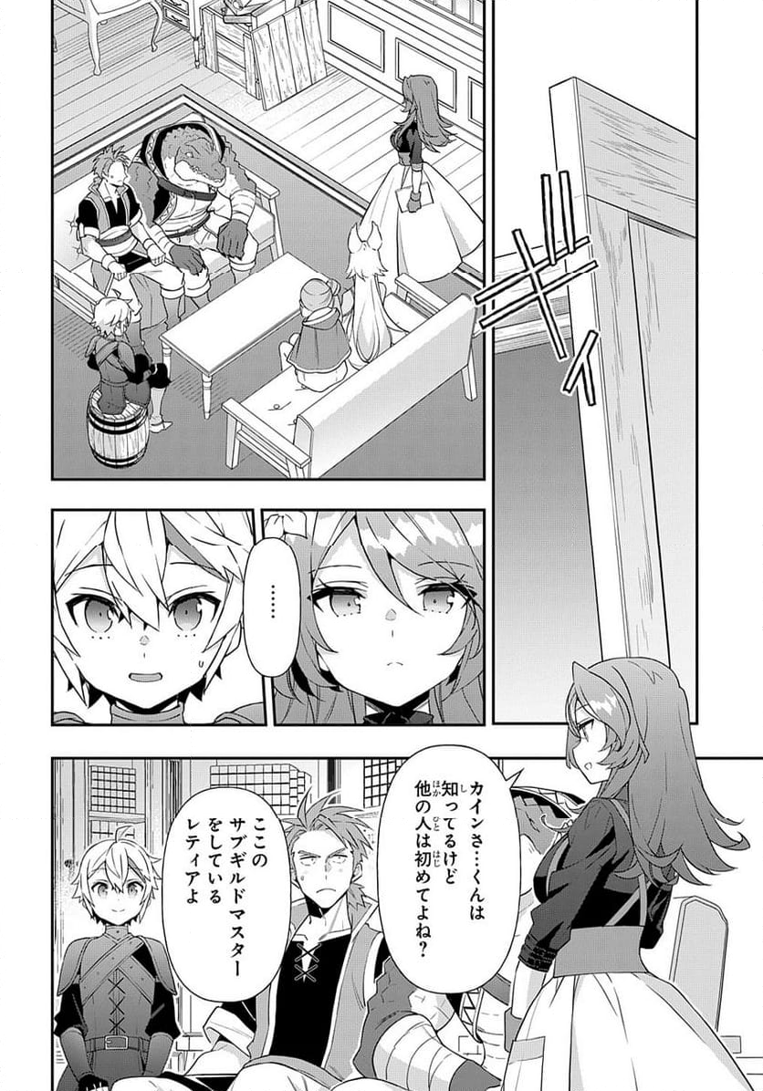 転生貴族の異世界冒険録 ～自重を知らない神々の使徒～ - 第55話 - Page 18