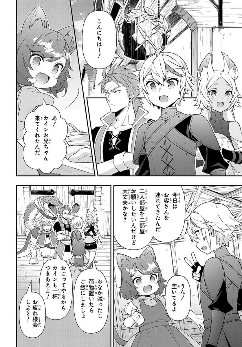 転生貴族の異世界冒険録 ～自重を知らない神々の使徒～ - 第55話 - Page 26