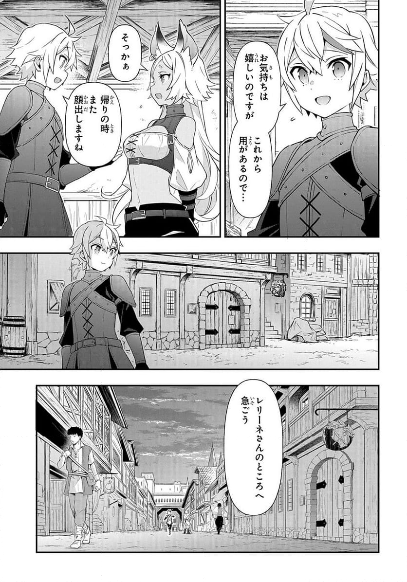 転生貴族の異世界冒険録 ～自重を知らない神々の使徒～ - 第55話 - Page 27