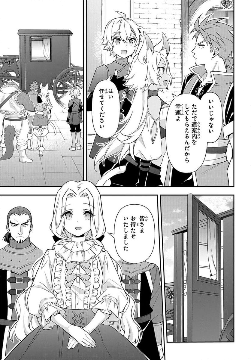 転生貴族の異世界冒険録 ～自重を知らない神々の使徒～ - 第55話 - Page 5