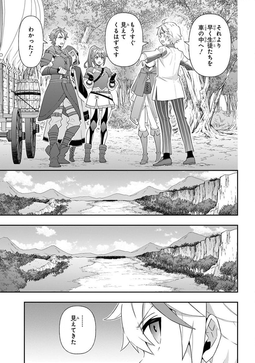 転生貴族の異世界冒険録 ～自重を知らない神々の使徒～ - 第64話 - Page 13