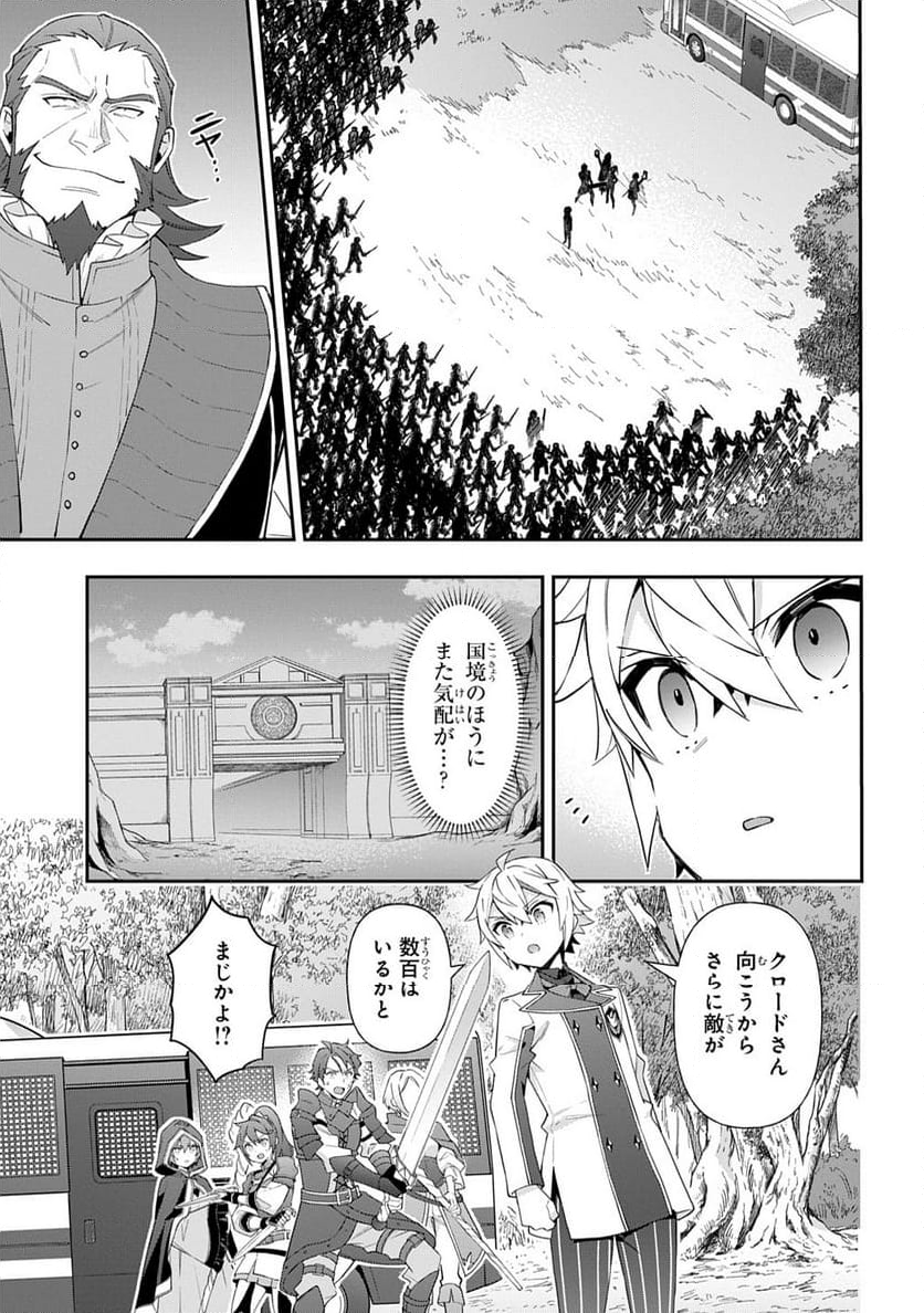 転生貴族の異世界冒険録 ～自重を知らない神々の使徒～ - 第64話 - Page 19