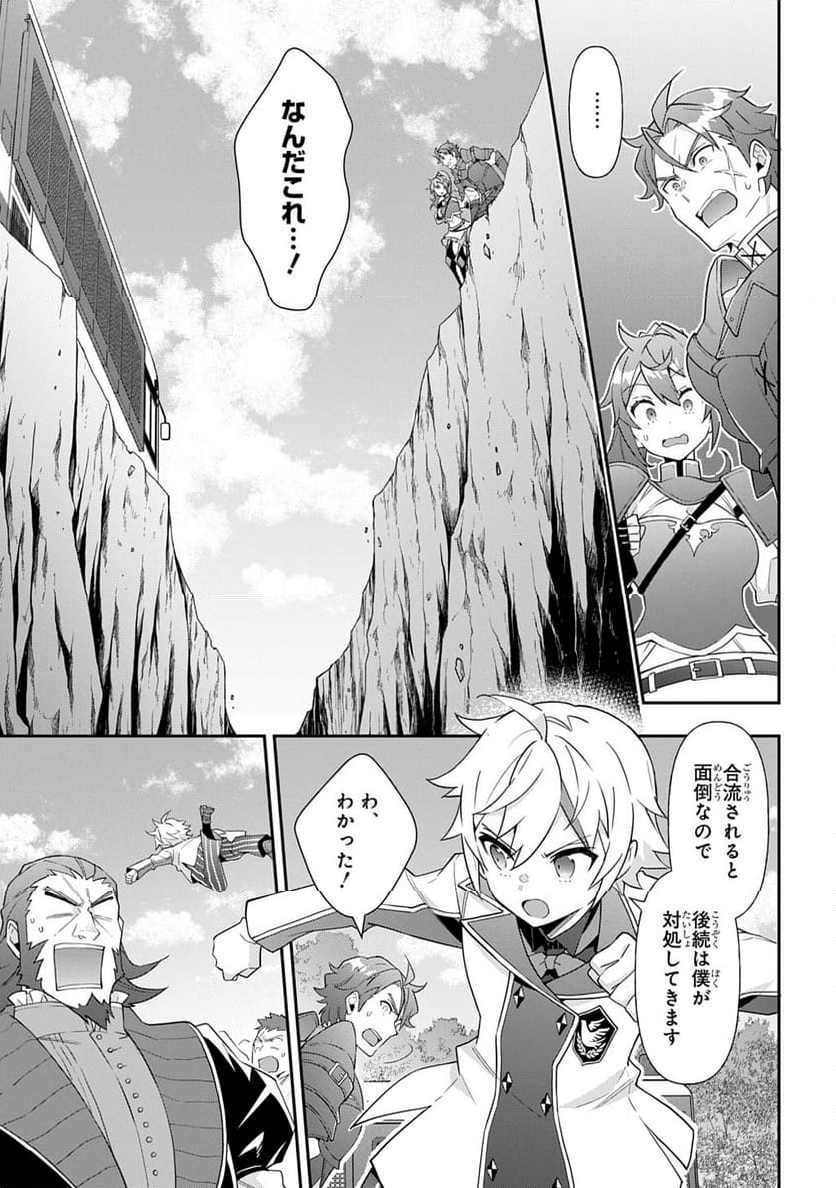 転生貴族の異世界冒険録 ～自重を知らない神々の使徒～ - 第64話 - Page 21