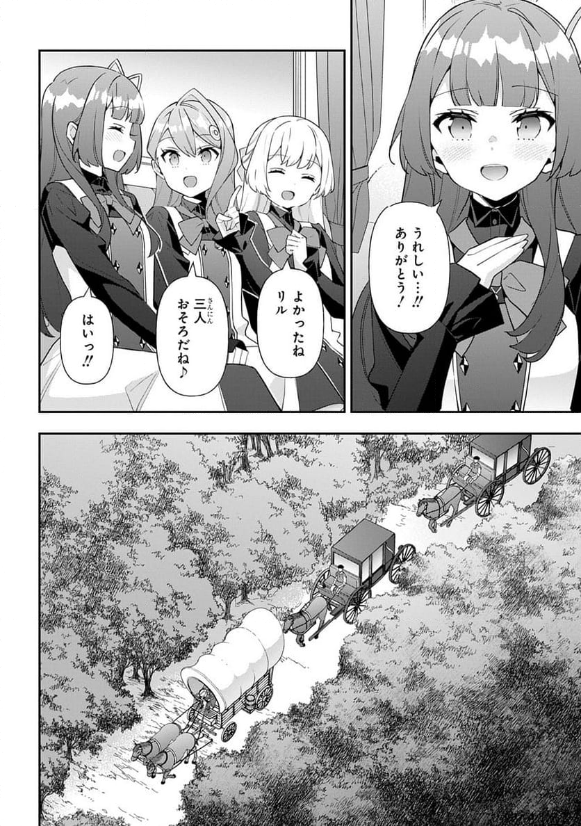 転生貴族の異世界冒険録 ～自重を知らない神々の使徒～ - 第64話 - Page 6