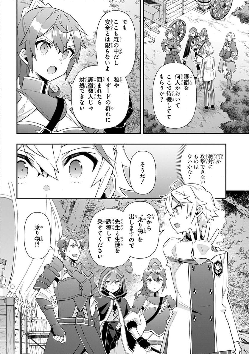 転生貴族の異世界冒険録 ～自重を知らない神々の使徒～ - 第64話 - Page 10