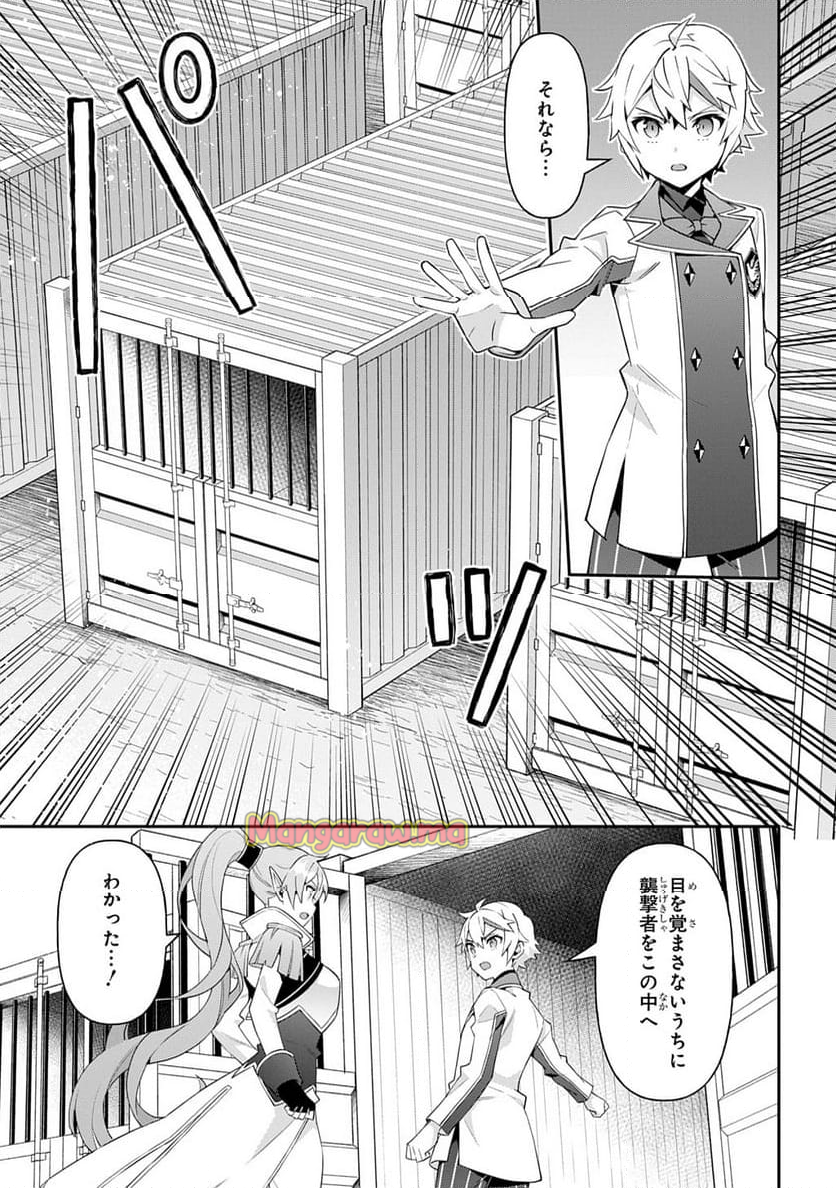 転生貴族の異世界冒険録 ～自重を知らない神々の使徒～ - 第65話 - Page 21