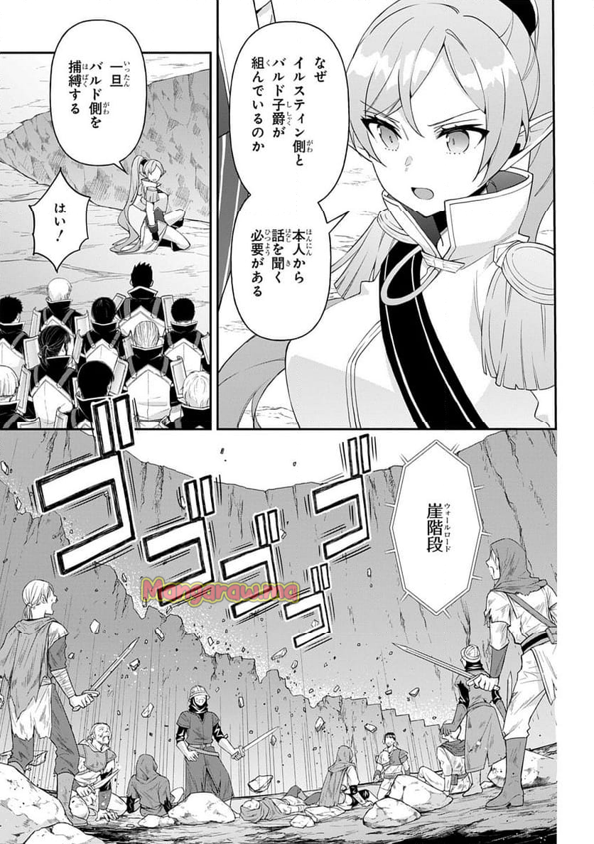 転生貴族の異世界冒険録 ～自重を知らない神々の使徒～ - 第65話 - Page 5