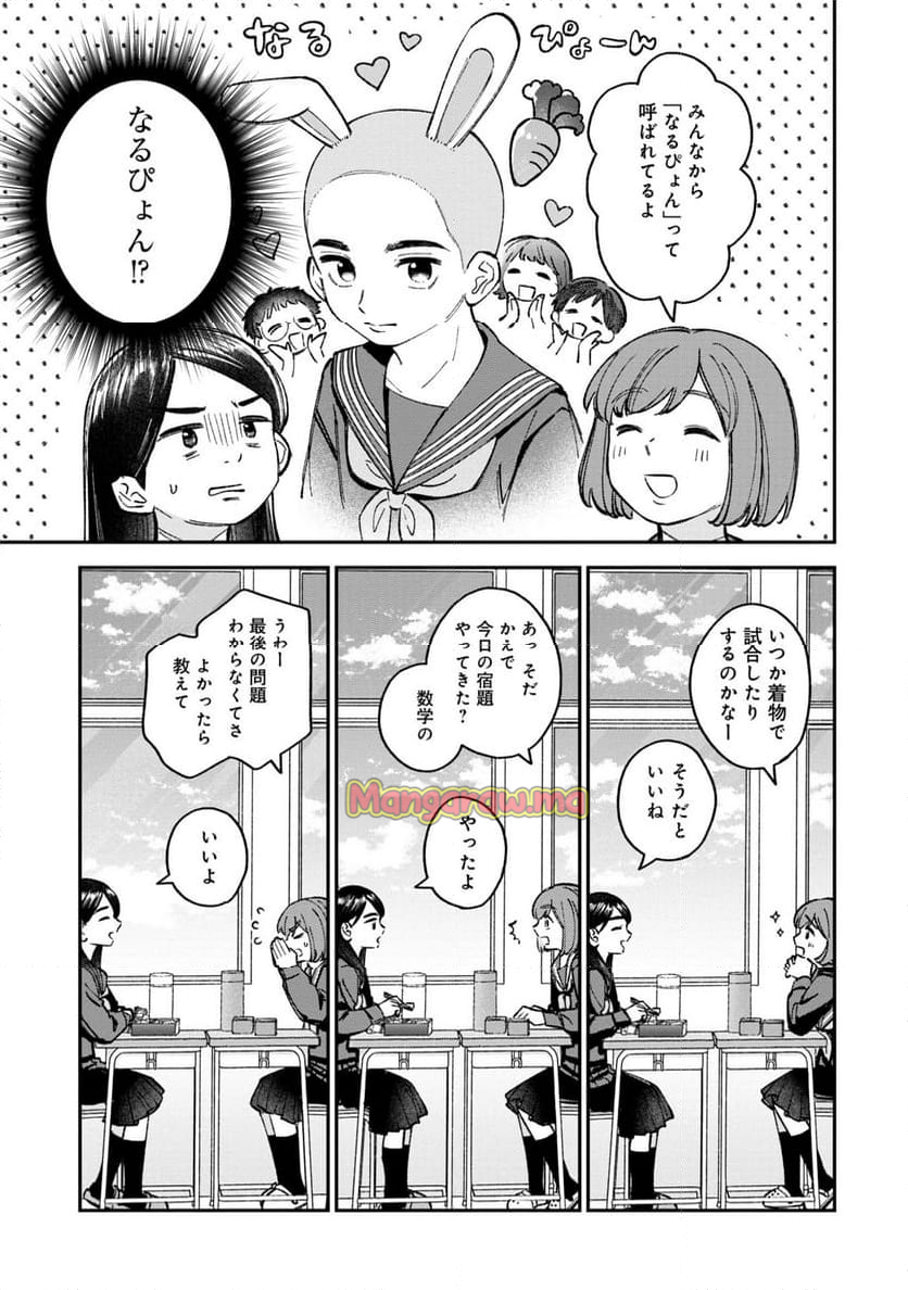 成瀬は天下を取りにいく - 第8話 - Page 11